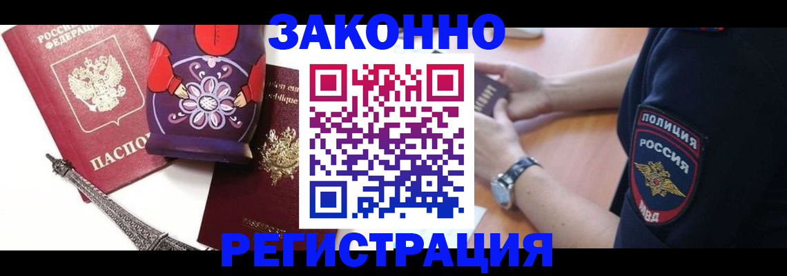 прописка регистрация в Костомукше