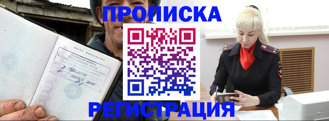 регистрация в Костомукше