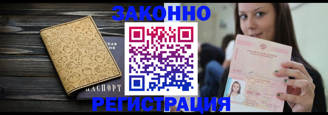 временная прописка в Костомукше