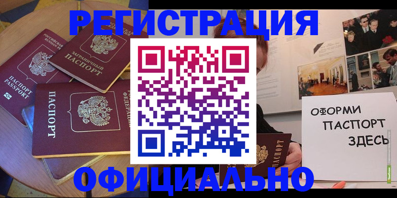 прописка паспорт в Костомукше