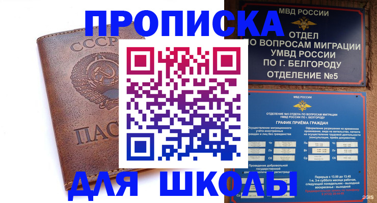 прописка для кредита в Костомукше