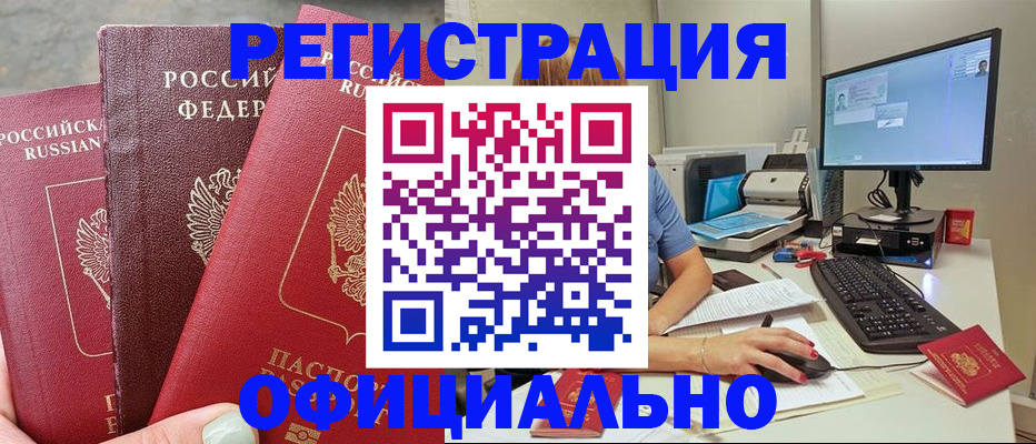 прописка иностранных граждан в Костомукше